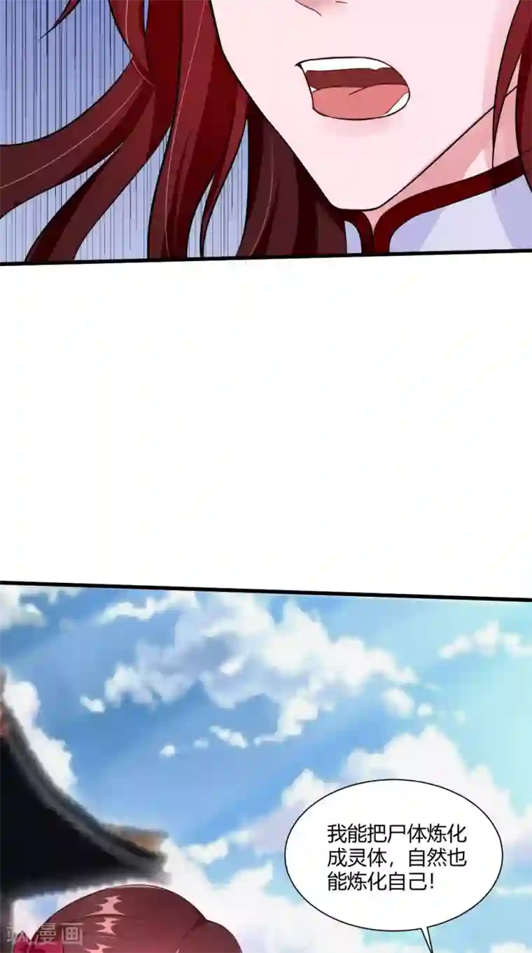 我的夫君是冥王第63话 烛灭