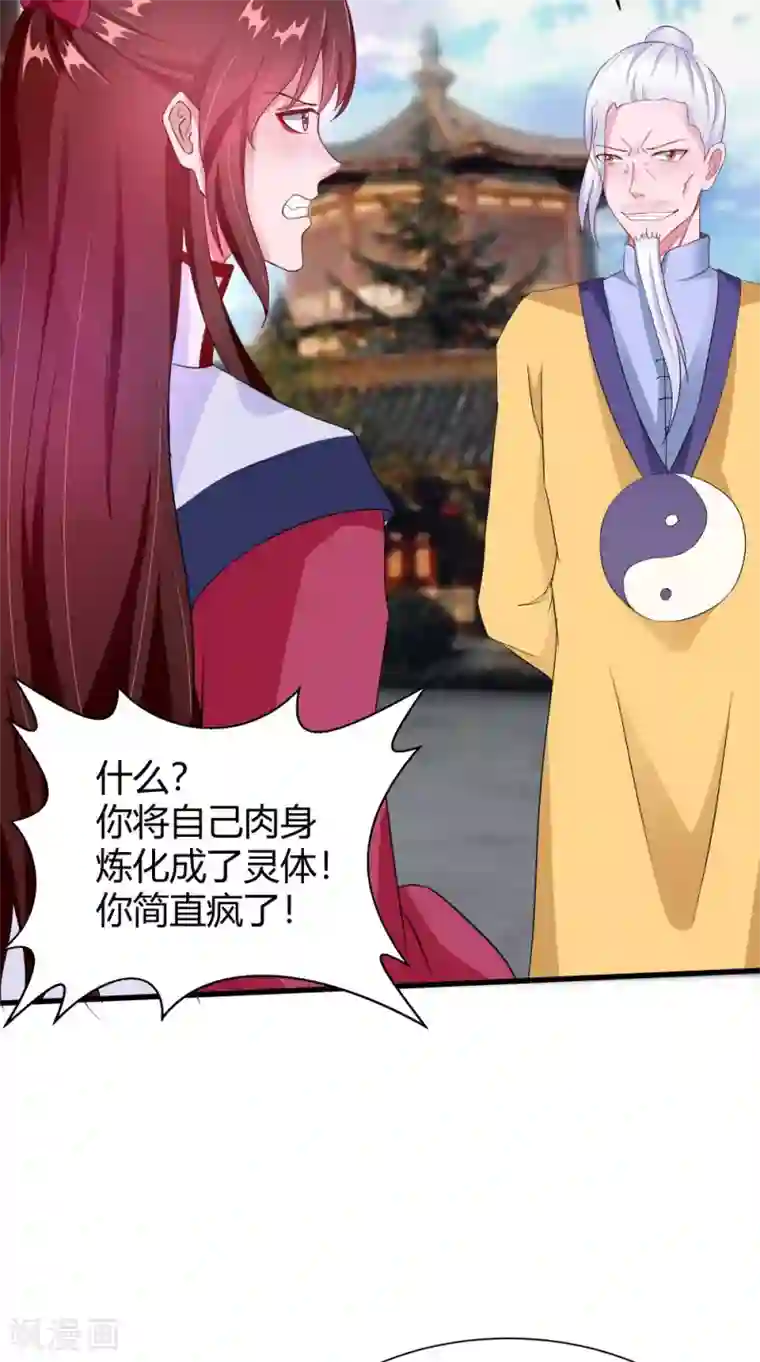 我的夫君是冥王第63话 烛灭