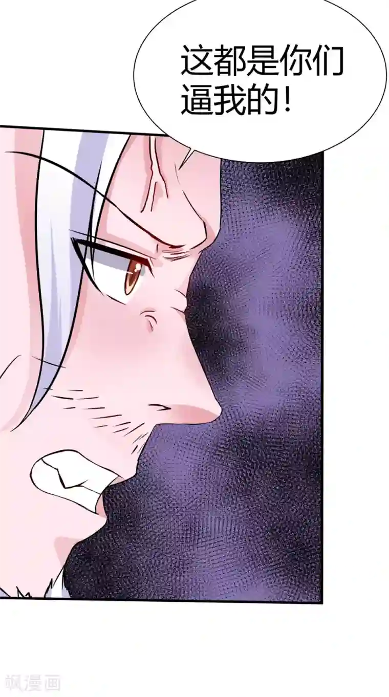 我的夫君是冥王第63话 烛灭