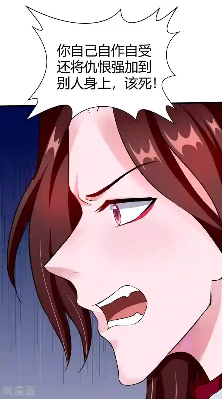 我的夫君是冥王第63话 烛灭