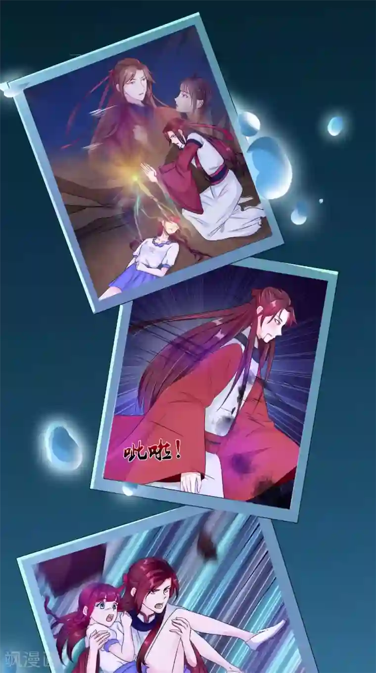 我的夫君是冥王第64话 冲破封印