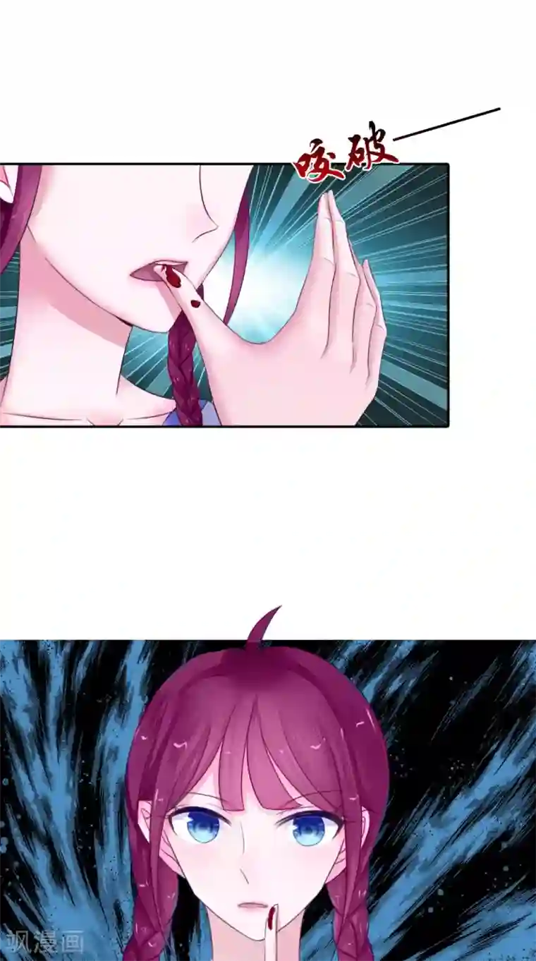 我的夫君是冥王第64话 冲破封印