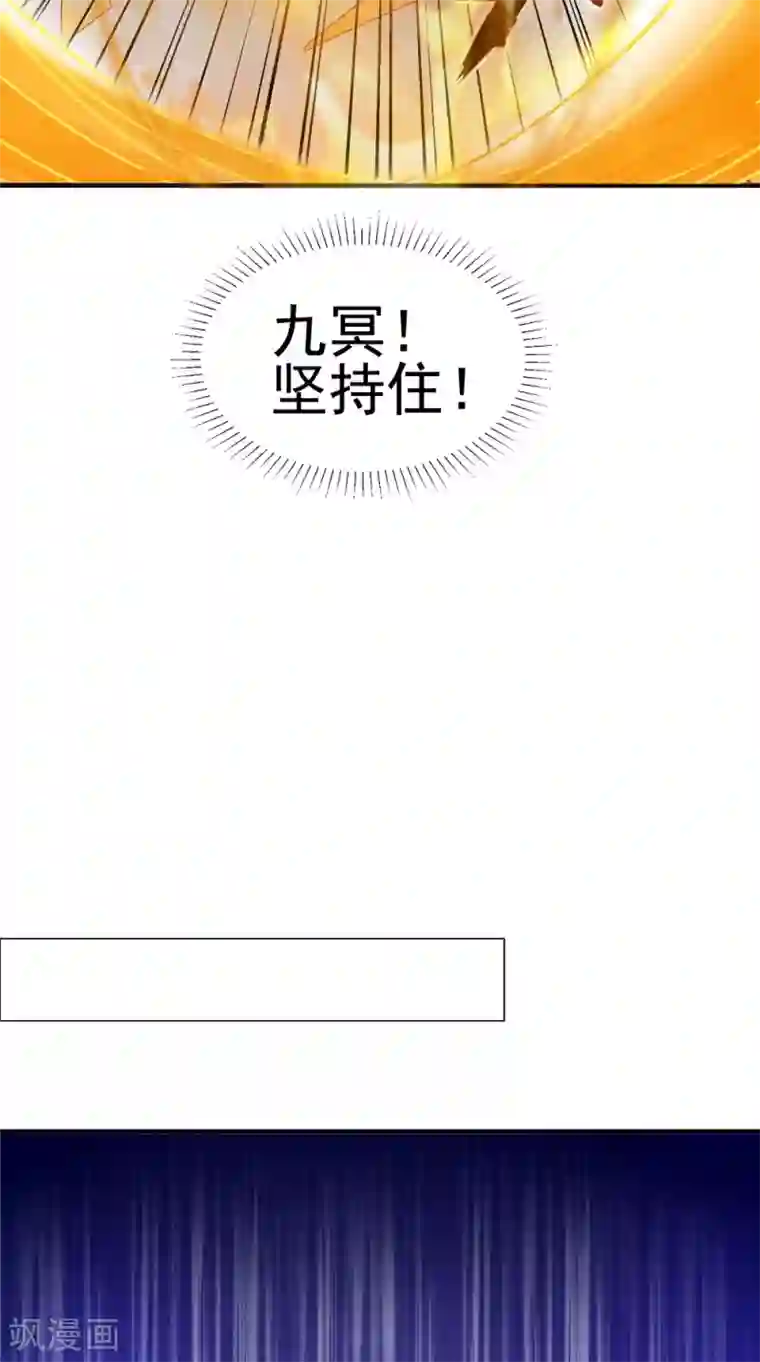 我的夫君是冥王第64话 冲破封印