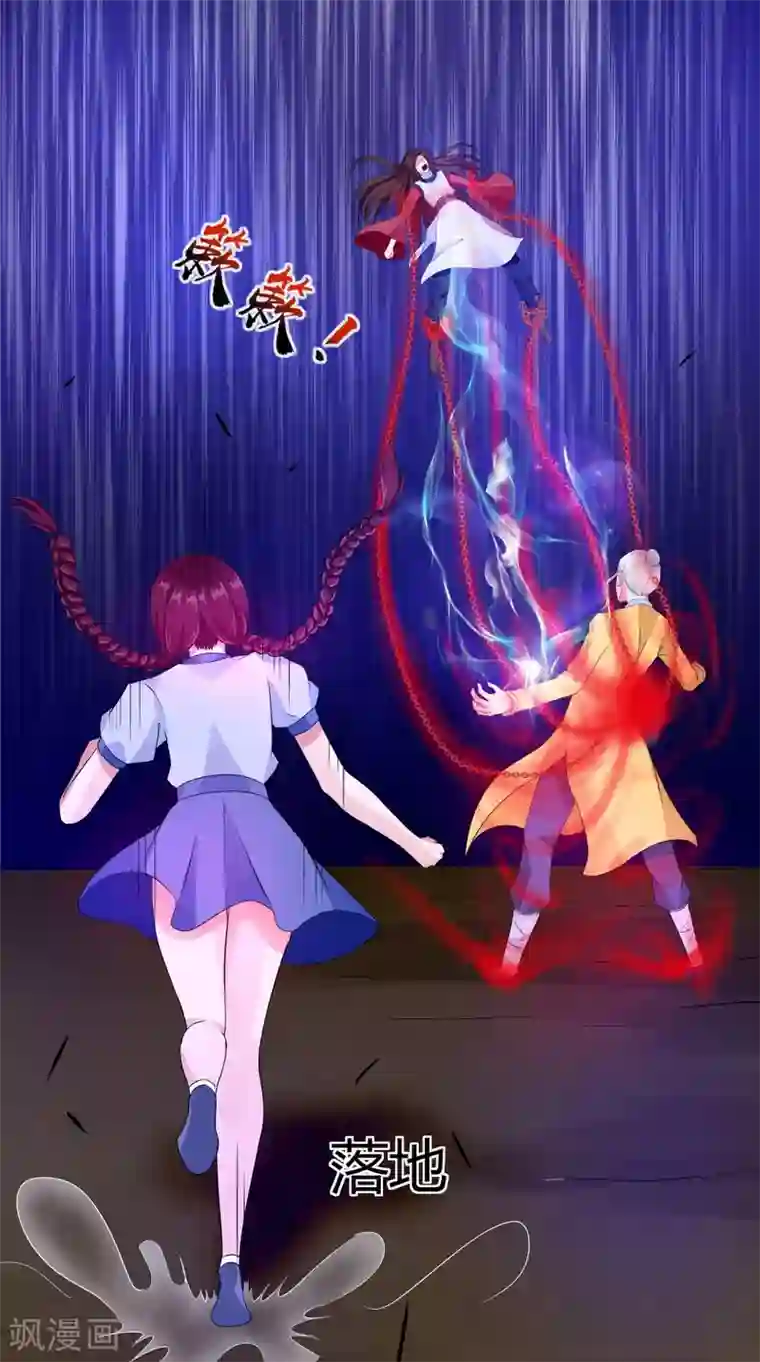 我的夫君是冥王第64话 冲破封印