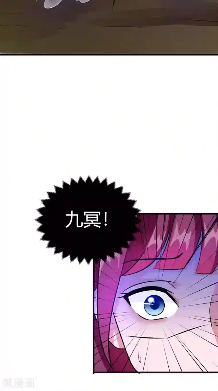 我的夫君是冥王第64话 冲破封印