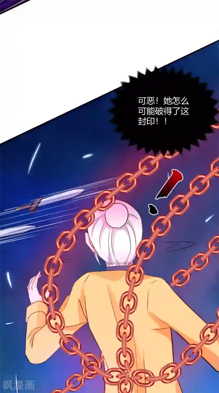 我的夫君是冥王第64话 冲破封印