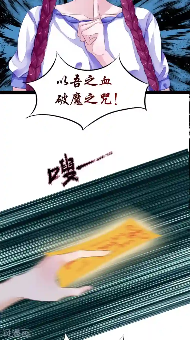 我的夫君是冥王第64话 冲破封印