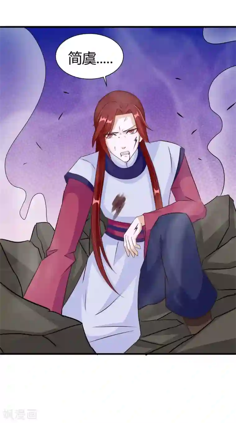 我的夫君是冥王第64话 冲破封印