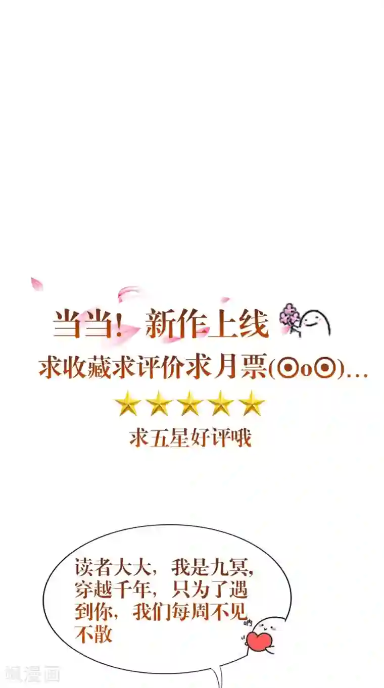 我的夫君是冥王第64话 冲破封印