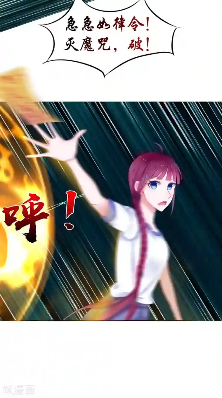 我的夫君是冥王第64话 冲破封印