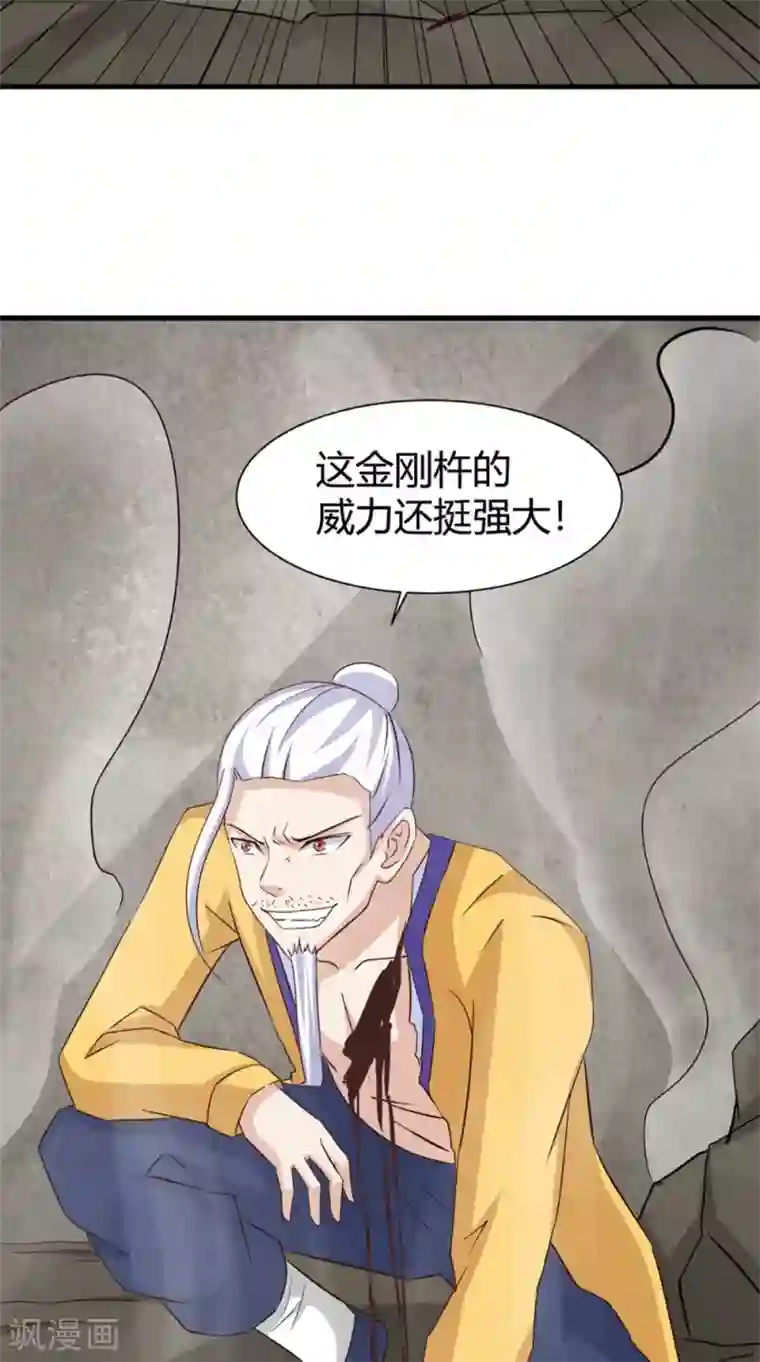 我的夫君是冥王第65话 我一定要报仇