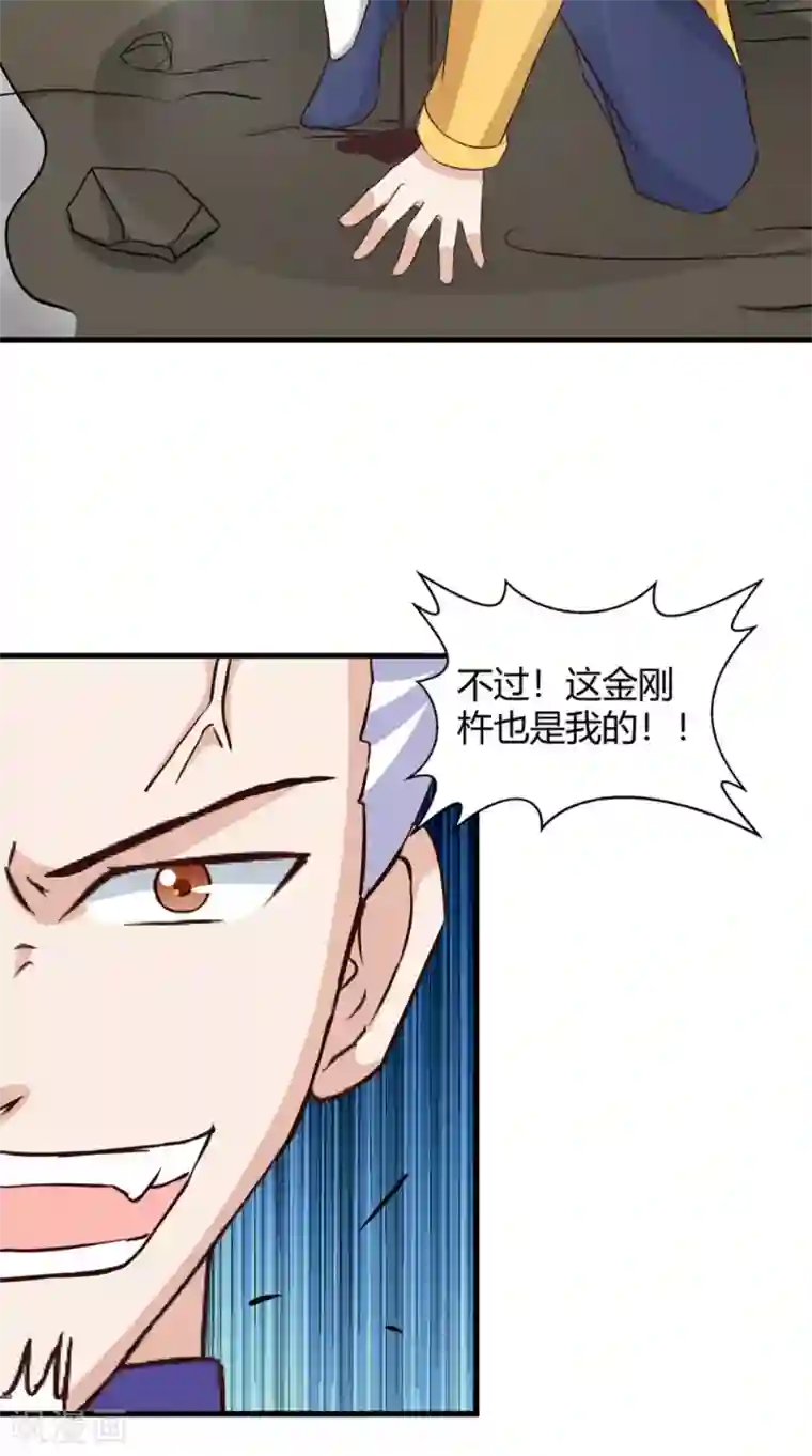 我的夫君是冥王第65话 我一定要报仇