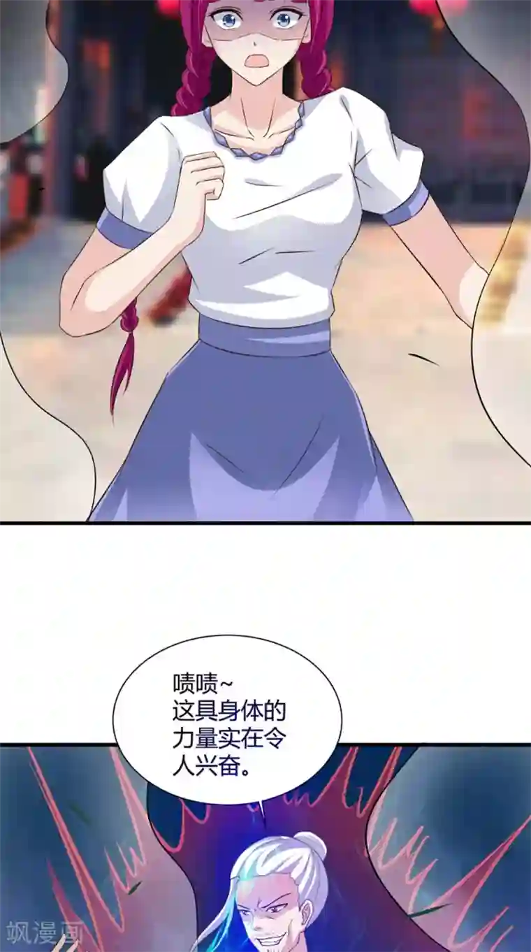 我的夫君是冥王第65话 我一定要报仇