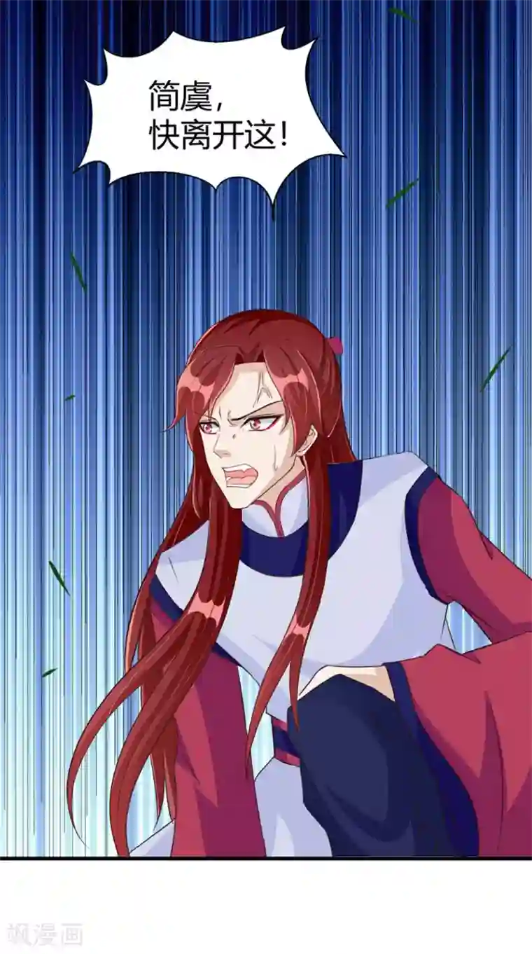 我的夫君是冥王第65话 我一定要报仇