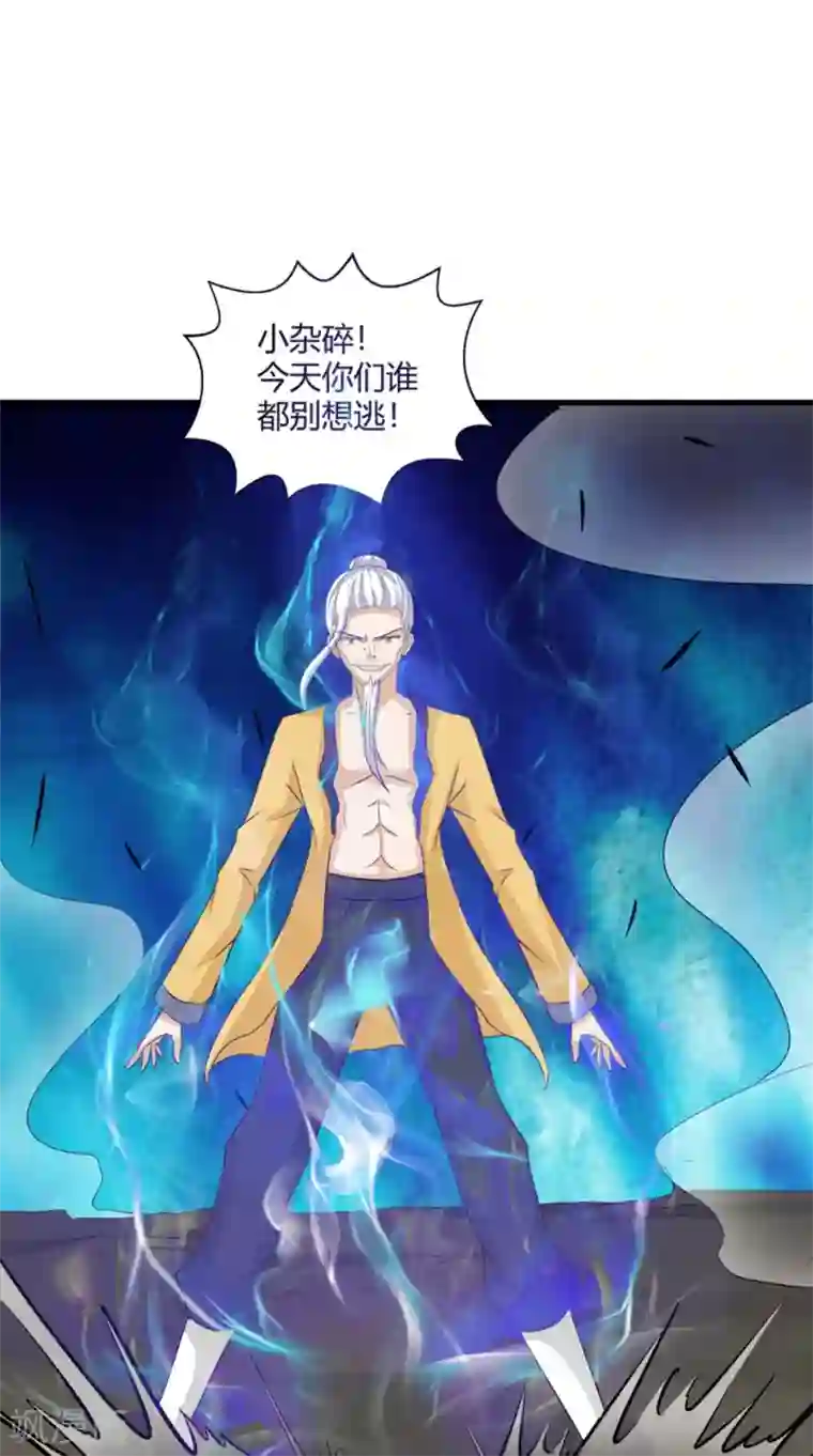 我的夫君是冥王第65话 我一定要报仇