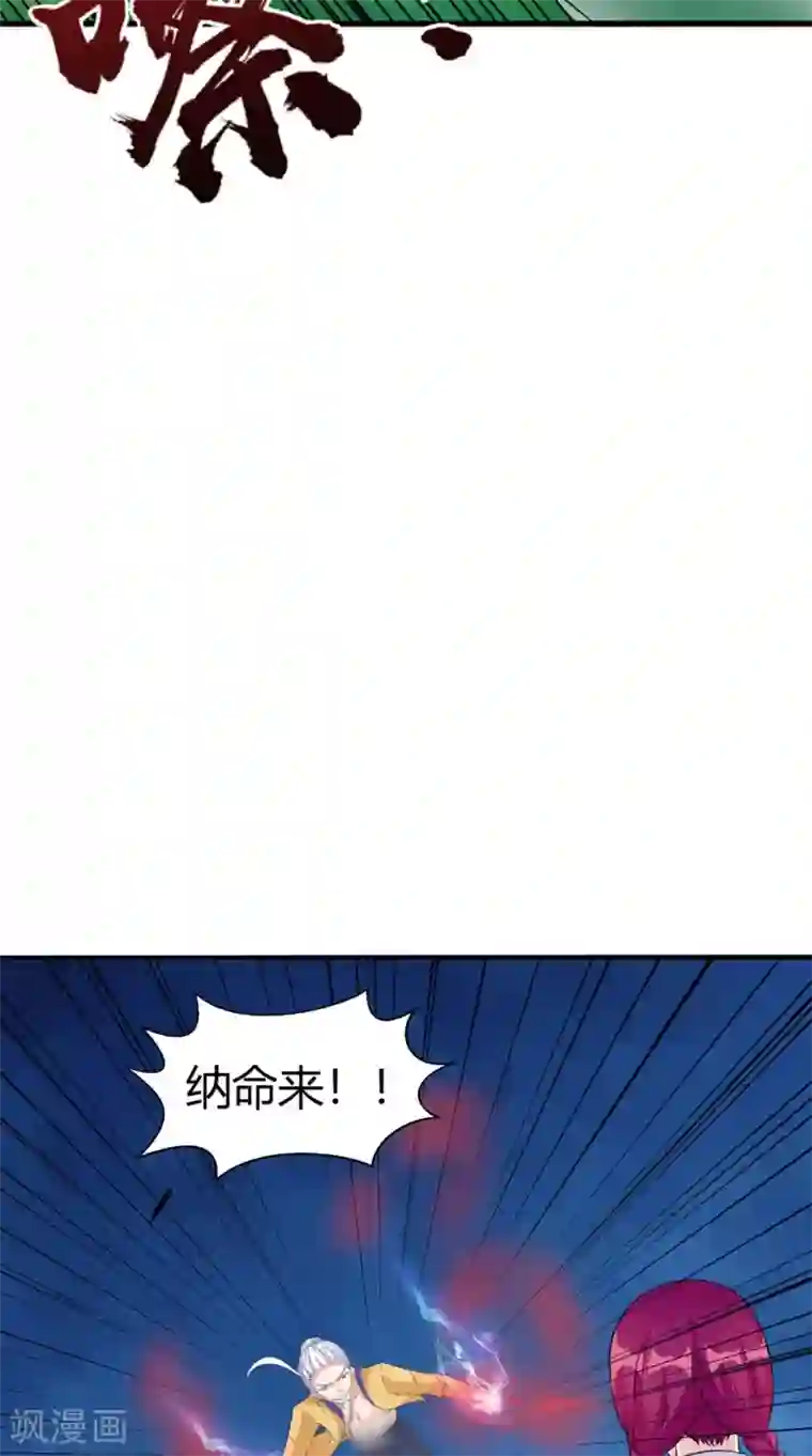 我的夫君是冥王第65话 我一定要报仇