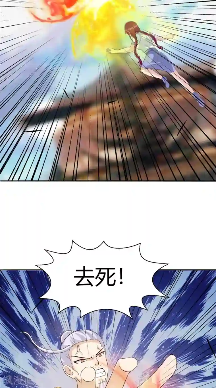 我的夫君是冥王第65话 我一定要报仇