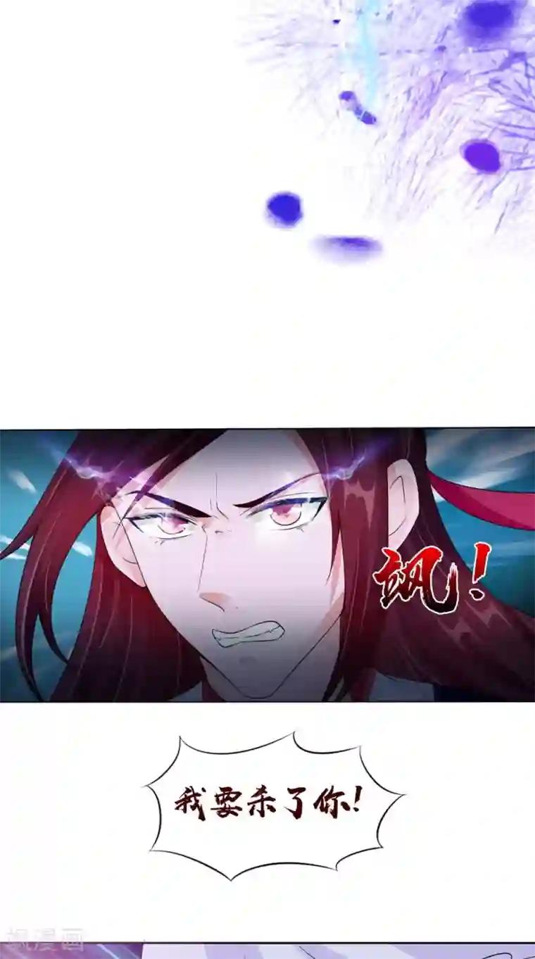 我的夫君是冥王第66话 似曾相识