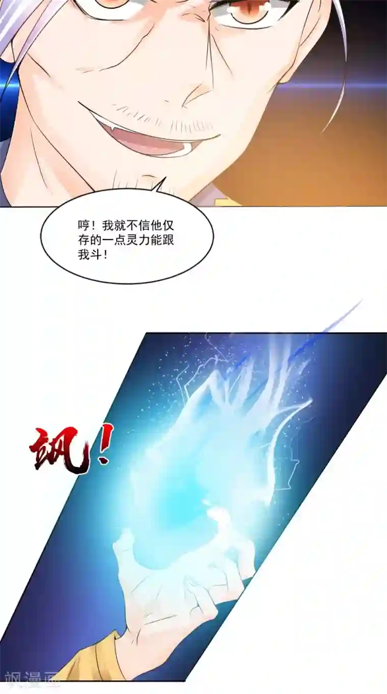 我的夫君是冥王第66话 似曾相识
