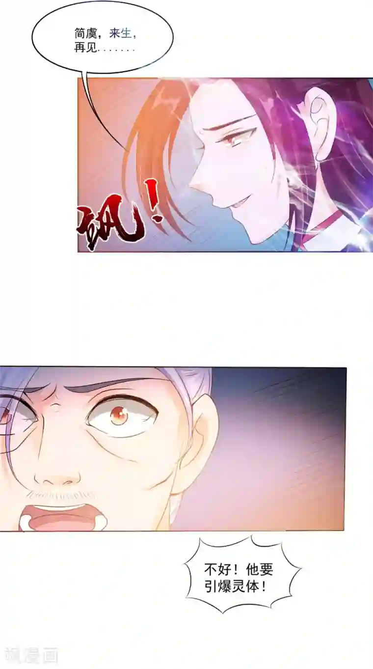 我的夫君是冥王第66话 似曾相识