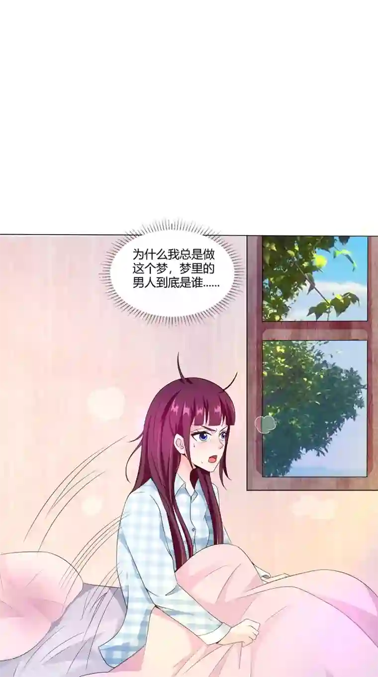 我的夫君是冥王第66话 似曾相识