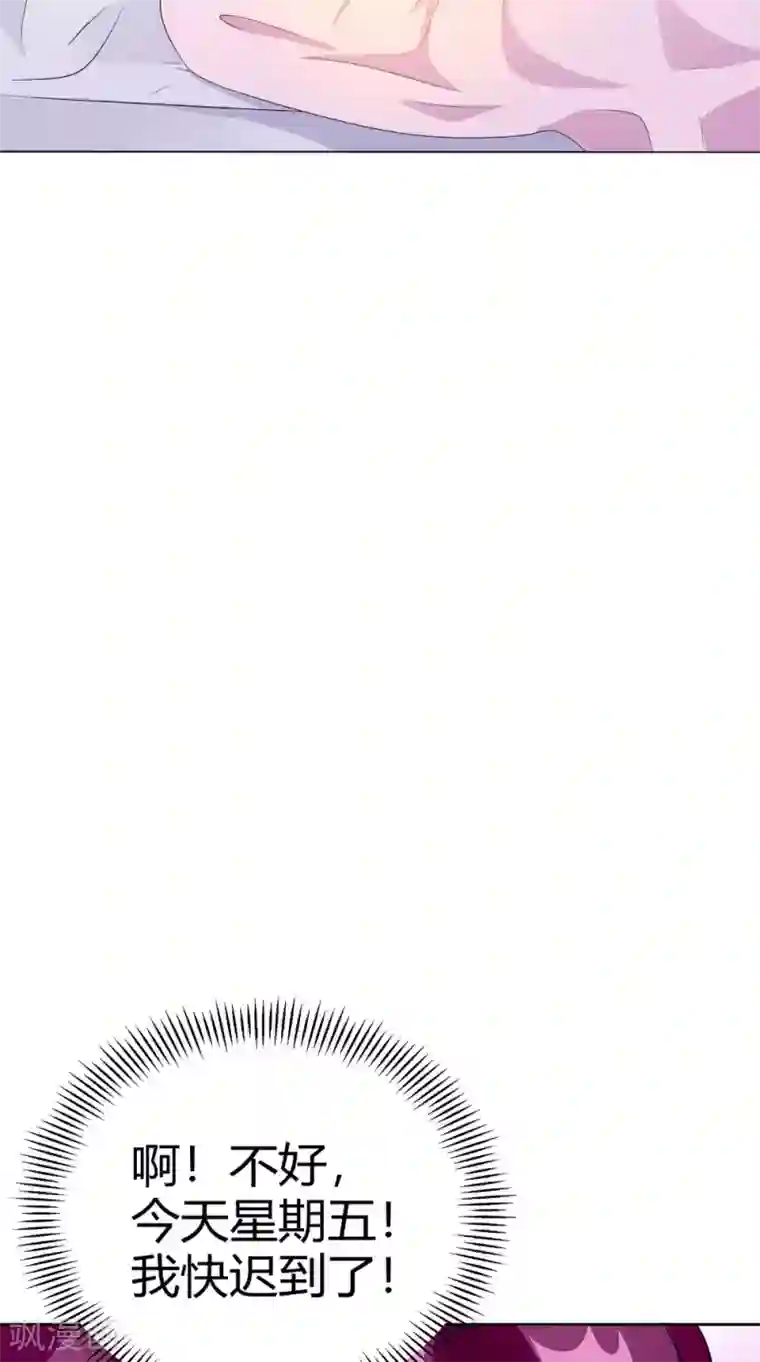 我的夫君是冥王第66话 似曾相识