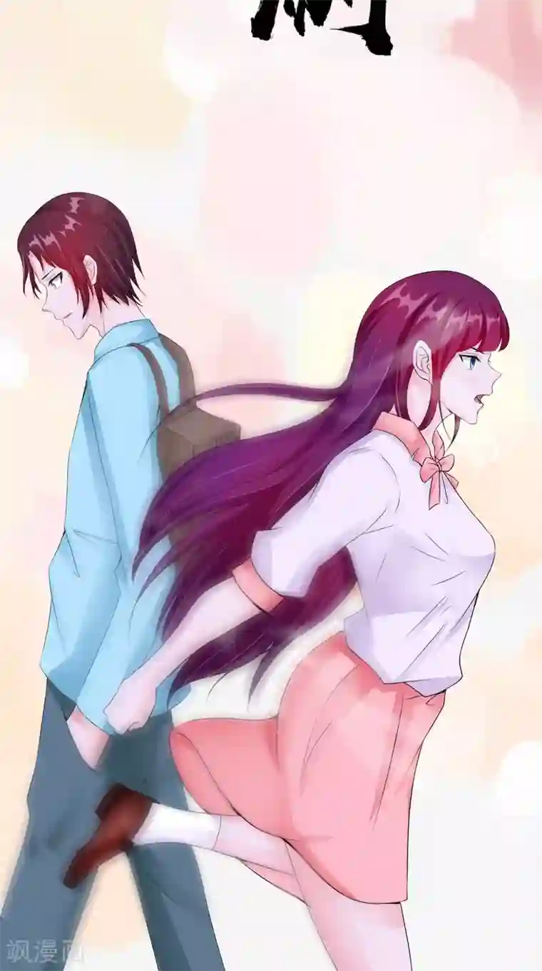 我的夫君是冥王第66话 似曾相识