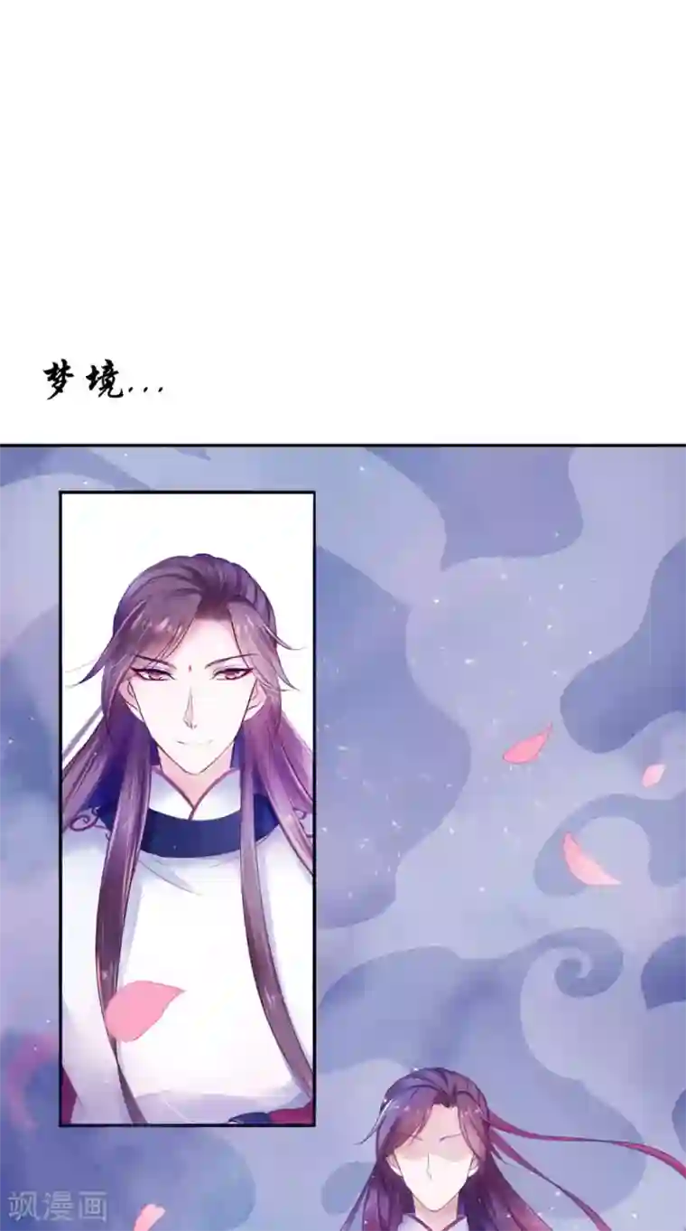 我的夫君是冥王第66话 似曾相识