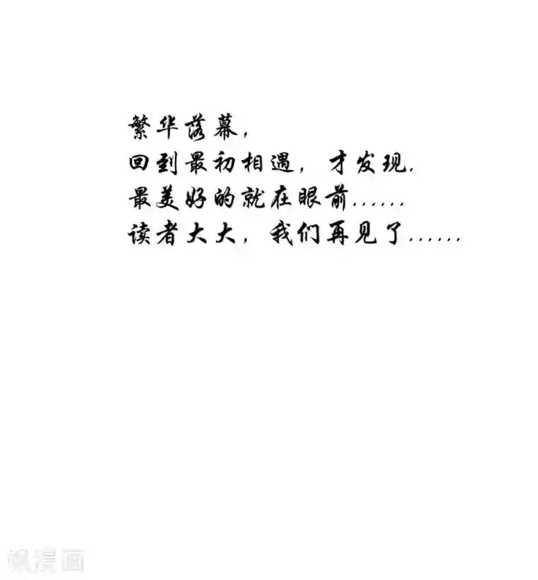 我的夫君是冥王第66话 似曾相识
