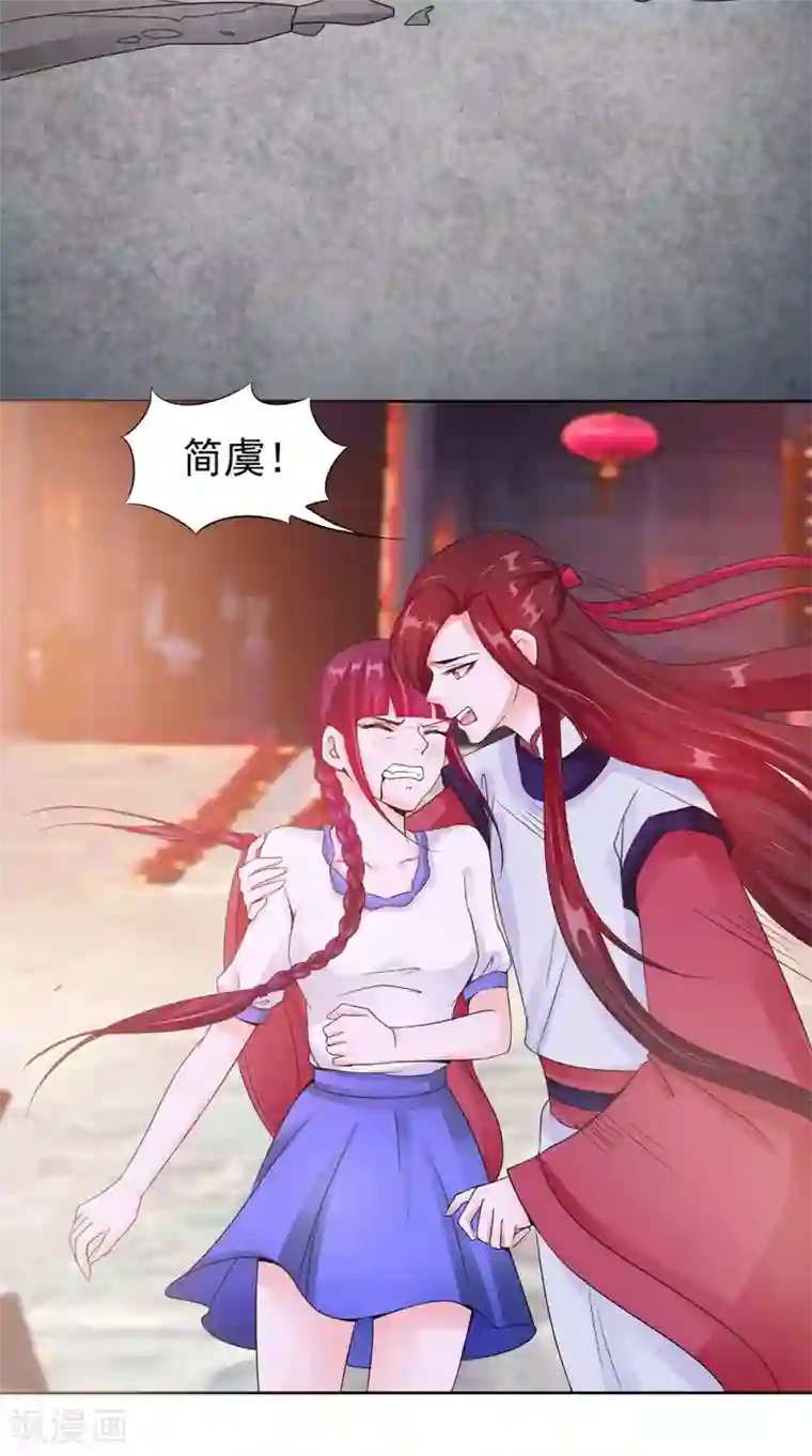 我的夫君是冥王第66话 似曾相识