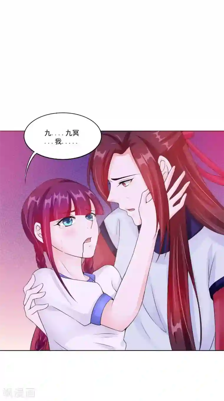 我的夫君是冥王第66话 似曾相识