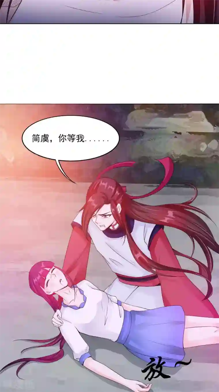 我的夫君是冥王第66话 似曾相识