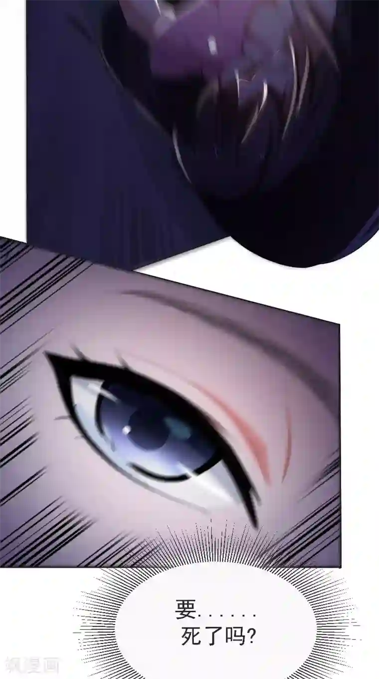 盛世女医：冷王宠妃第1话 意外穿越