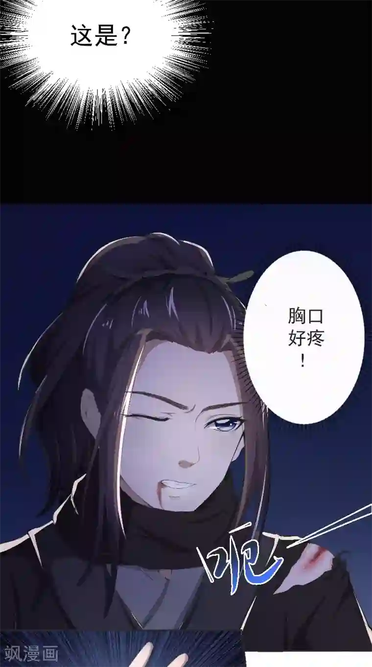 盛世女医：冷王宠妃第1话 意外穿越