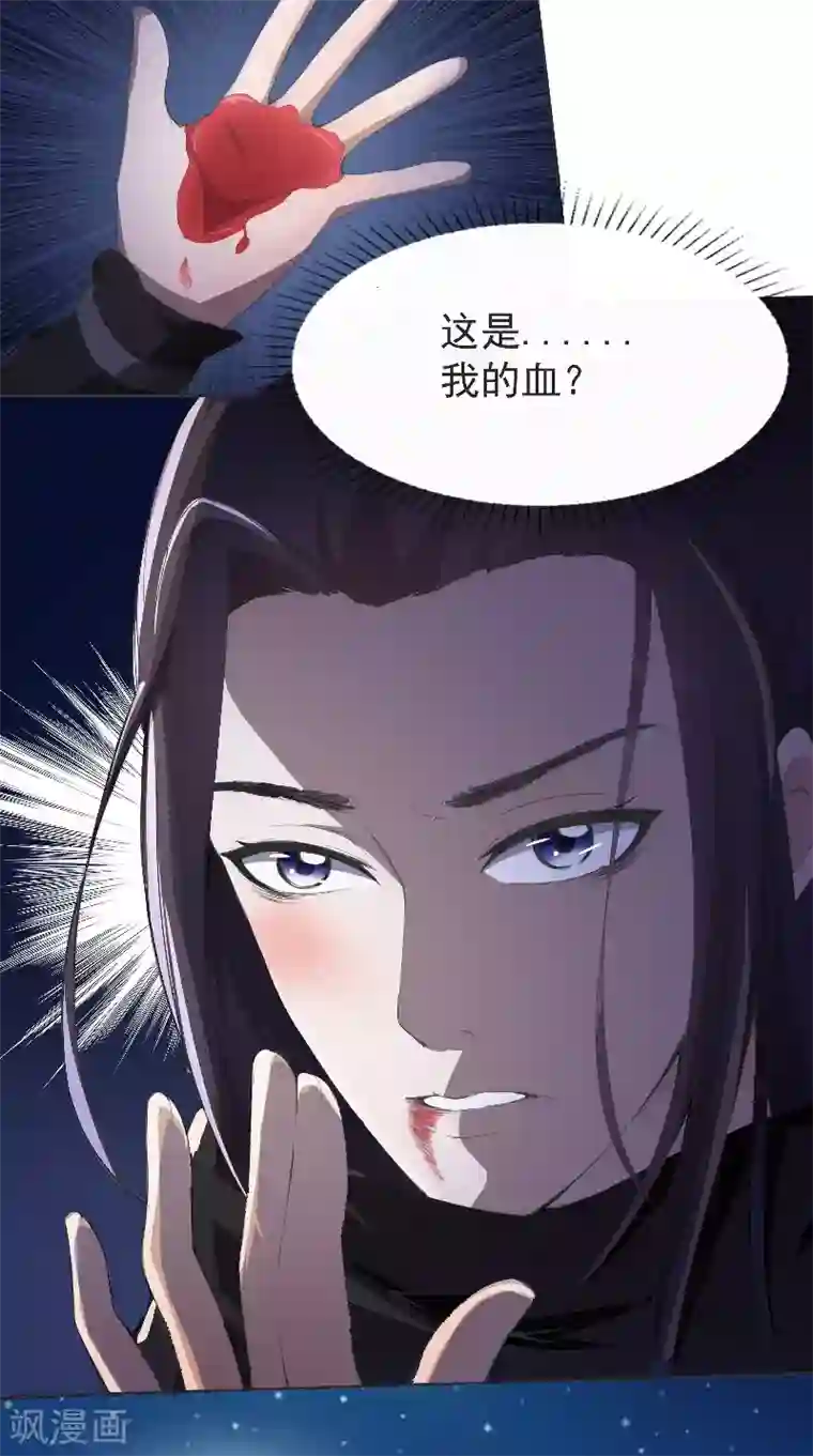 盛世女医：冷王宠妃第1话 意外穿越