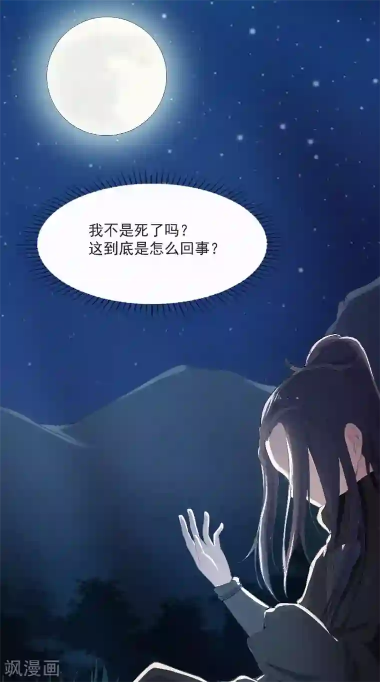 盛世女医：冷王宠妃第1话 意外穿越