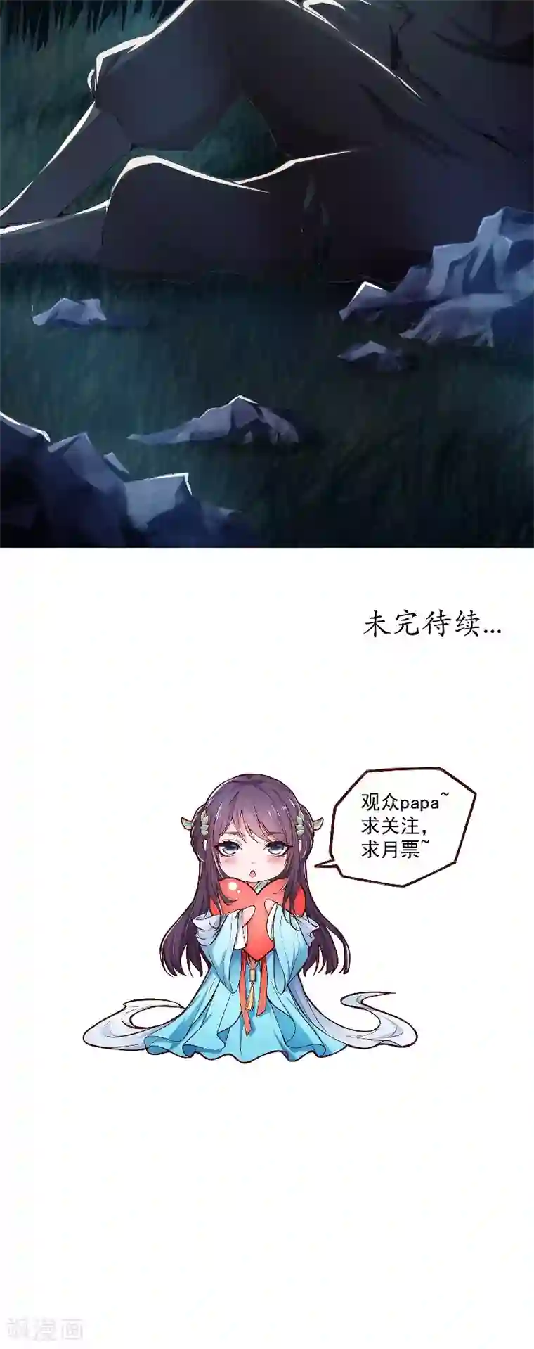 盛世女医：冷王宠妃第1话 意外穿越