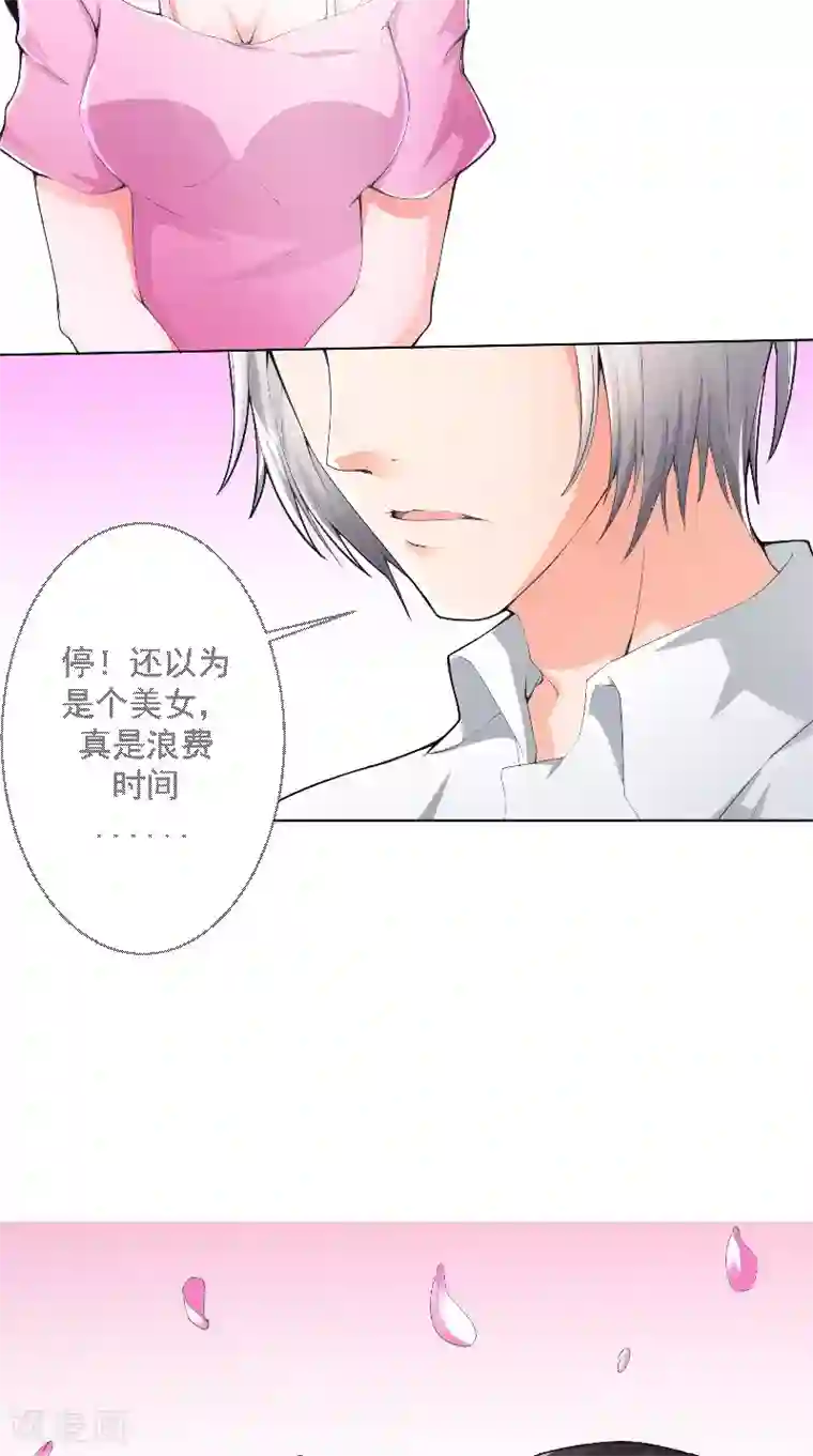 盛世女医：冷王宠妃第1话 意外穿越