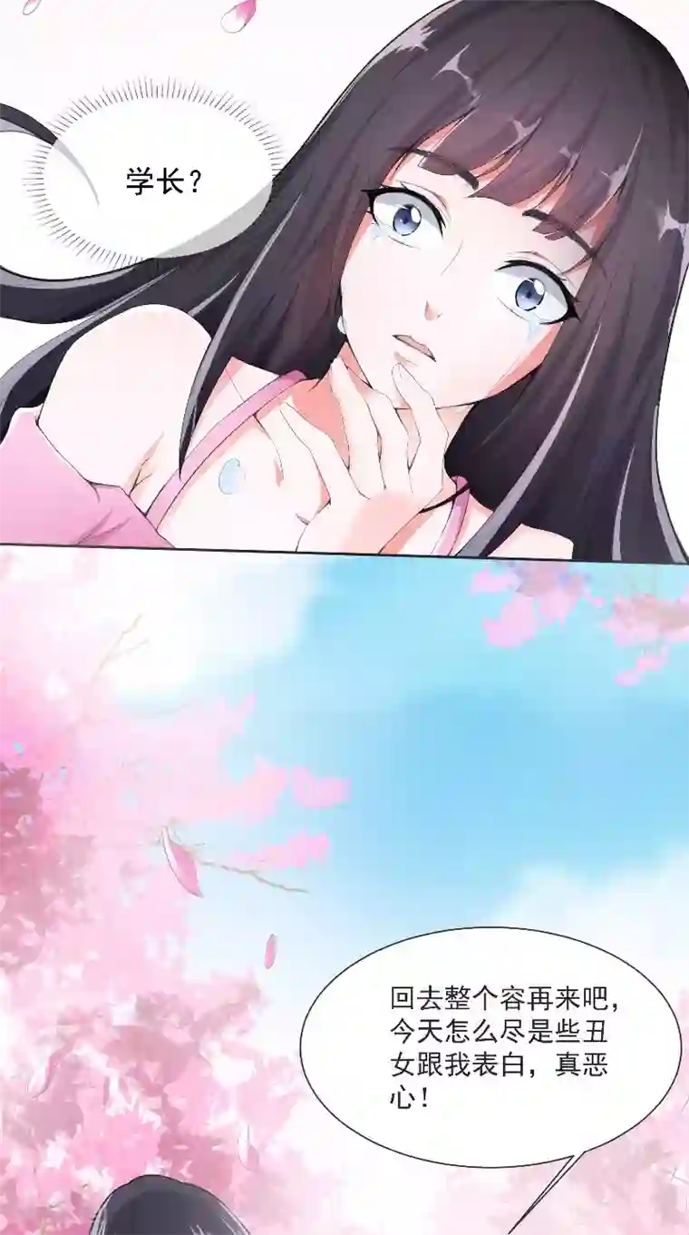 盛世女医：冷王宠妃第1话 意外穿越