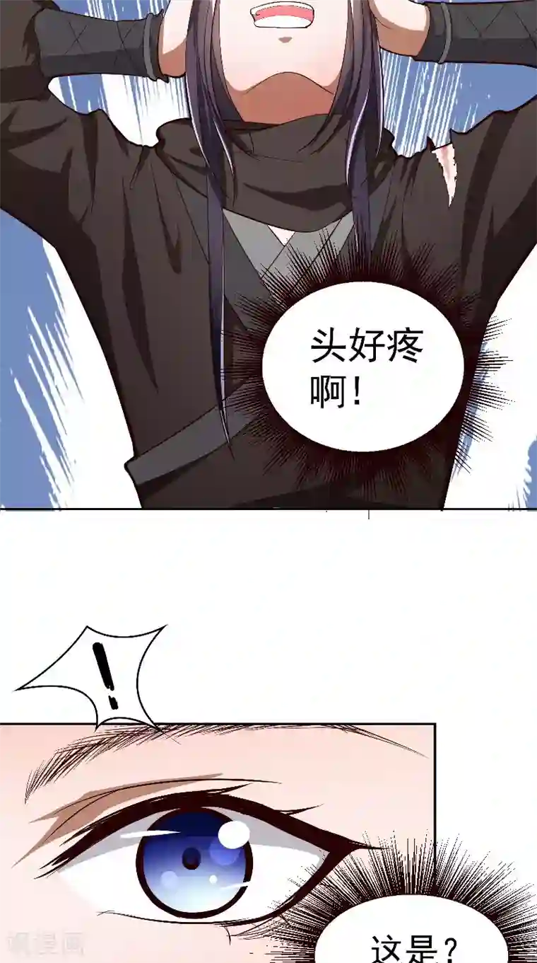 盛世女医：冷王宠妃第2话 被发现了