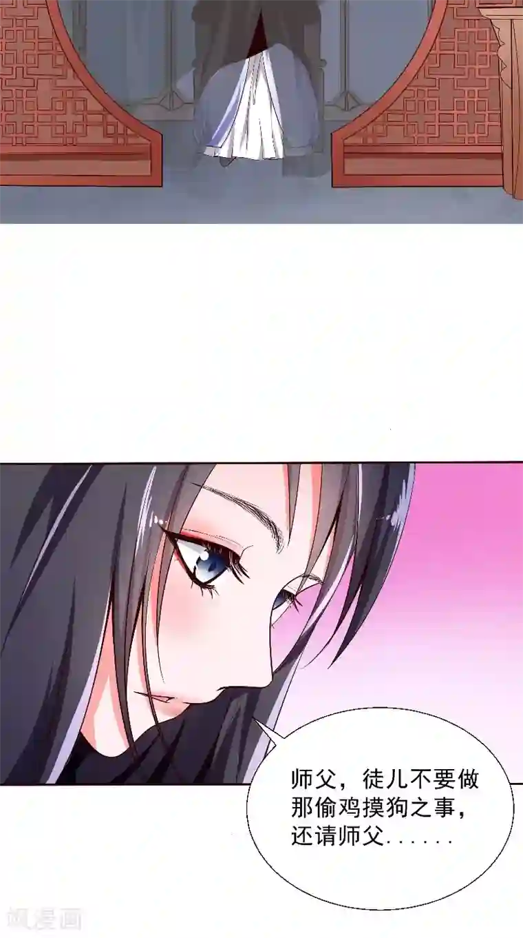 盛世女医：冷王宠妃第2话 被发现了