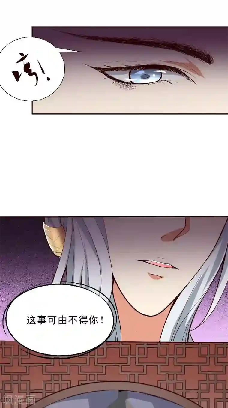 盛世女医：冷王宠妃第2话 被发现了