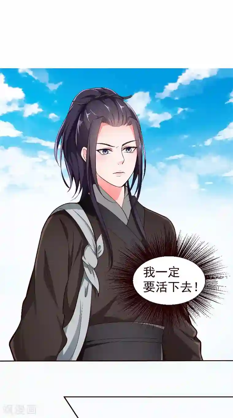 盛世女医：冷王宠妃第2话 被发现了