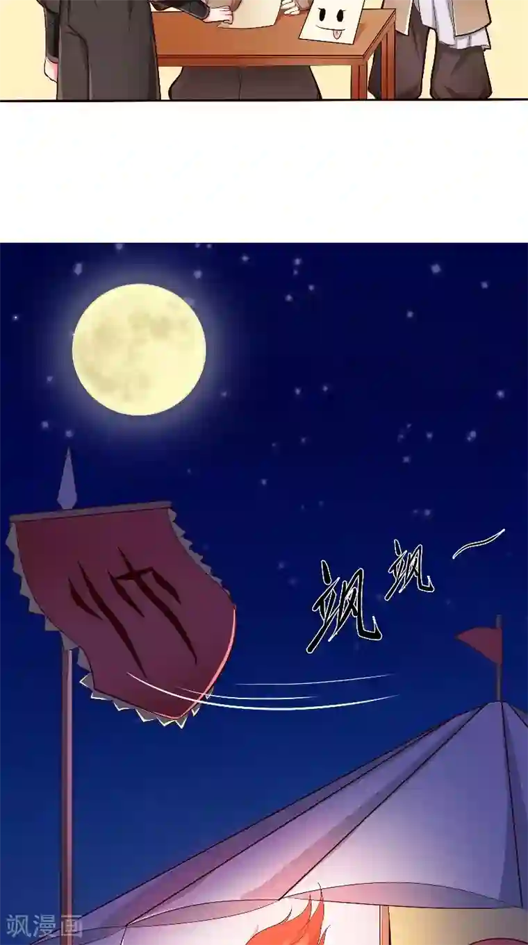 盛世女医：冷王宠妃第2话 被发现了