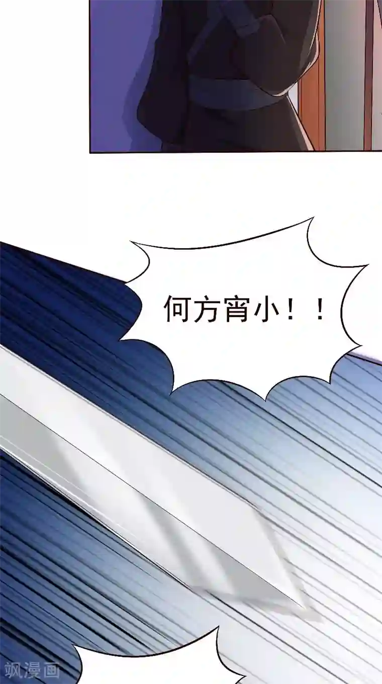 盛世女医：冷王宠妃第2话 被发现了