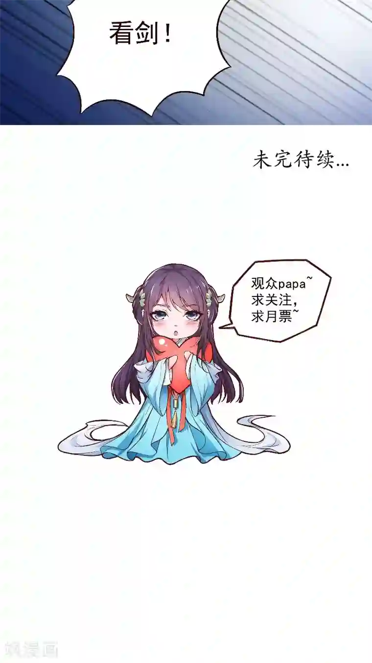 盛世女医：冷王宠妃第2话 被发现了