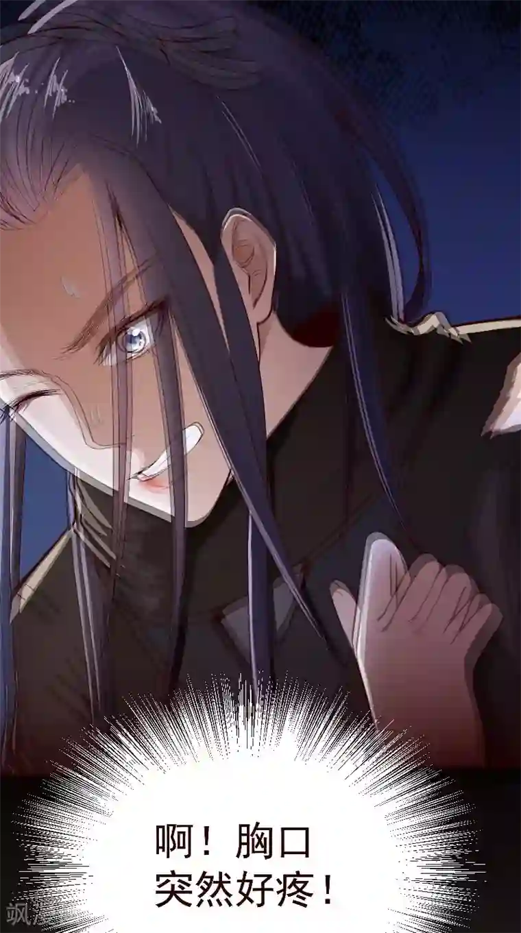 盛世女医：冷王宠妃第2话 被发现了