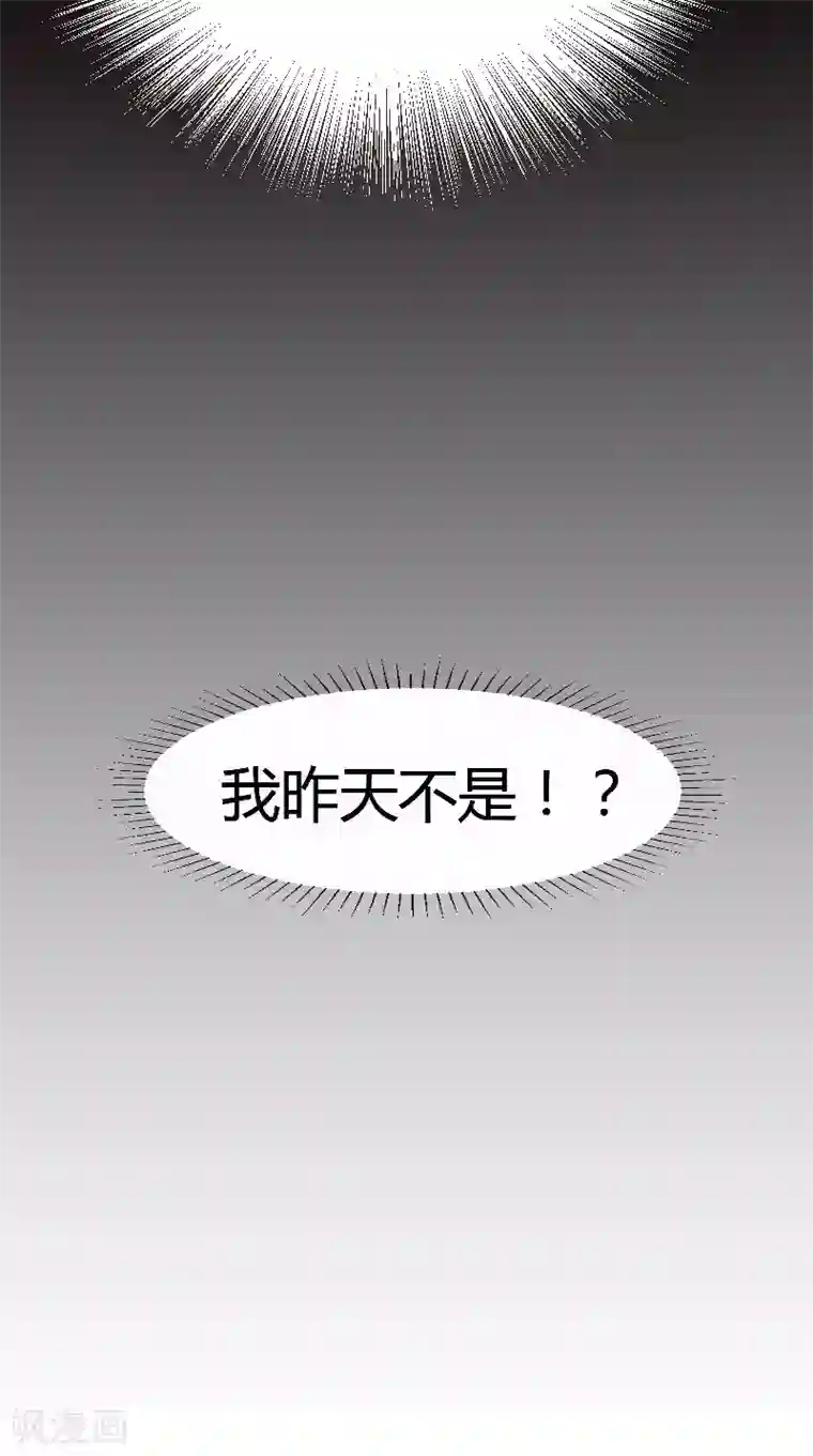 盛世女医：冷王宠妃第2话 被发现了