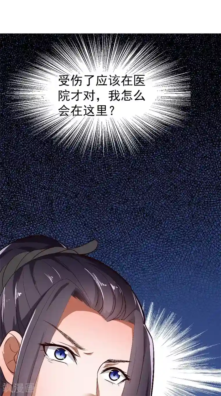 盛世女医：冷王宠妃第2话 被发现了