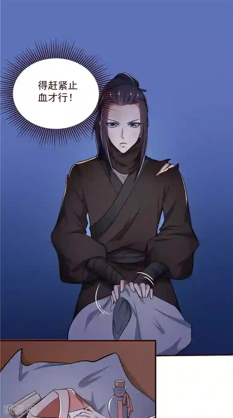 盛世女医：冷王宠妃第3话 血腥味